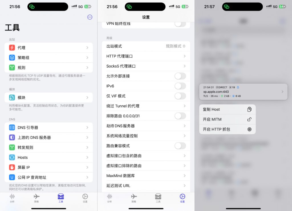 Egern 1.27.0 网络工具 付费砸壳插图1