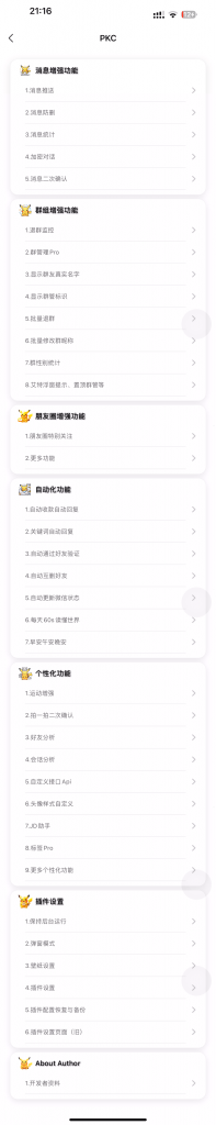 PKC 0.7-9 Rootless插图 PKC 0.7-9 Rootless插图