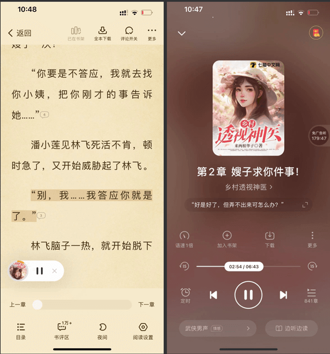 七猫小说 7.63.10 去广告版插图 七猫小说 7.63.10 去广告版插图