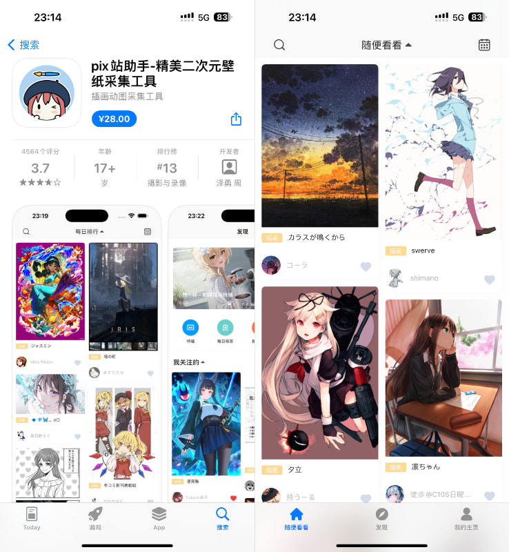 Pix站助手 3.6.7 二次元插画漫画小说采集插图 Pix站助手 3.6.7 二次元插画漫画小说采集插图