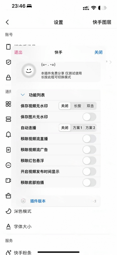 快手 12.11.30 图层1.0.6-3插图 快手 12.11.30 图层1.0.6-3插图