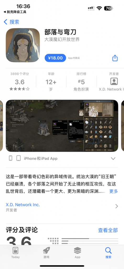 部落与弯刀 1.1.10 大漠魔幻开放世界插图 部落与弯刀 1.1.10 大漠魔幻开放世界插图