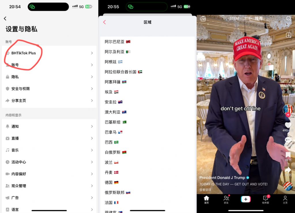 TikTok BHT++ 38.0.0 抖音国际版插图 TikTok BHT++ 38.0.0 抖音国际版插图