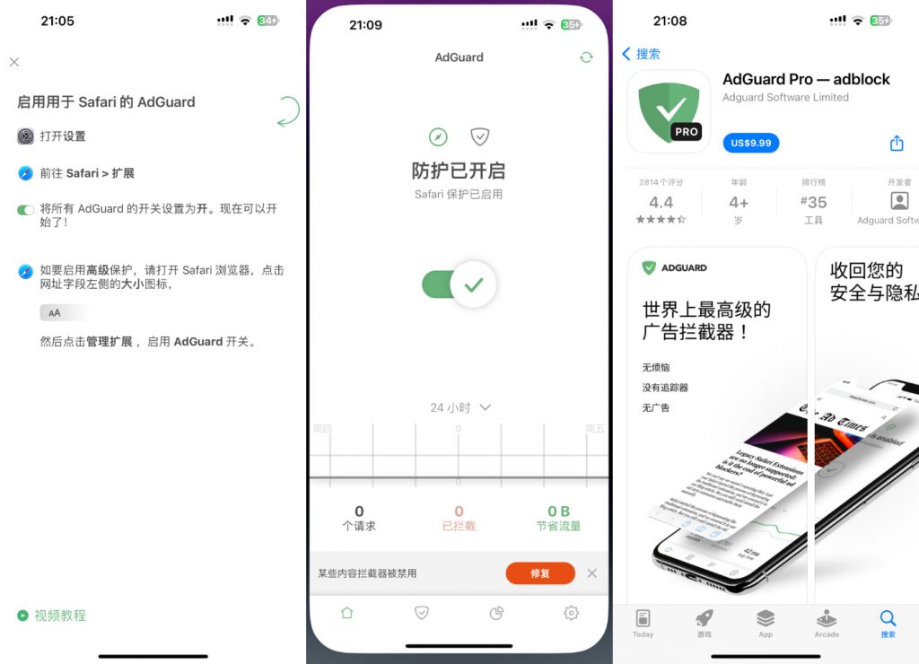 AdGuard Pro 4.5.8 付费砸壳去广告神器插图