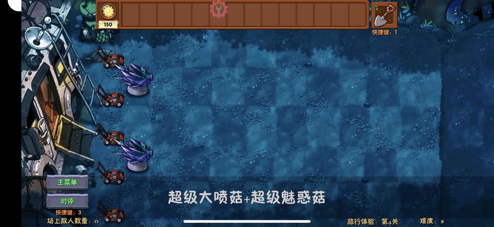 PVZ RH 2.0.4 植物大战僵尸融合版插图1 PVZ RH 2.0.4 植物大战僵尸融合版插图1
