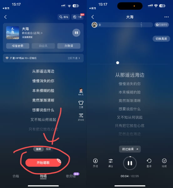 全民K歌 _v9.3.39 解锁会员音效插图