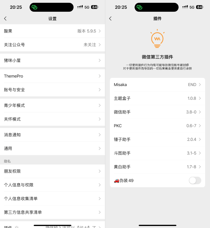 微信 8.0.55 多开版 12合1插图 微信 8.0.55 多开版 12合1插图