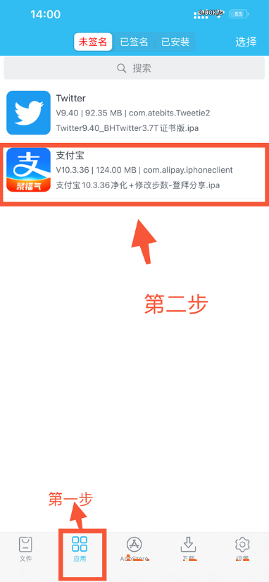 苹果软件ipa多开教程插图 苹果软件ipa多开教程插图