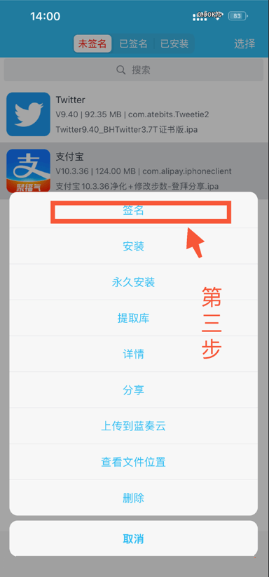 苹果软件ipa多开教程插图1 苹果软件ipa多开教程插图1