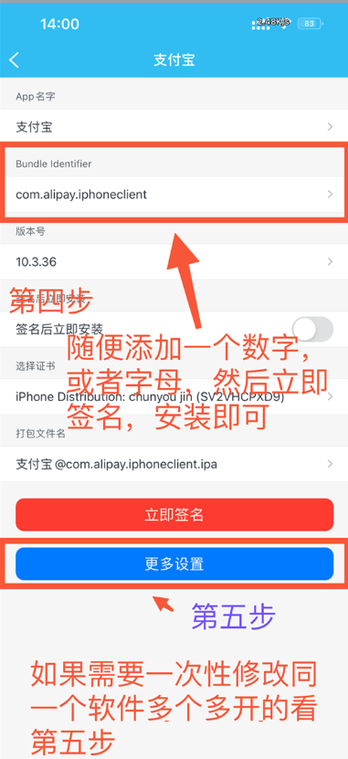 苹果软件ipa多开教程插图2 苹果软件ipa多开教程插图2