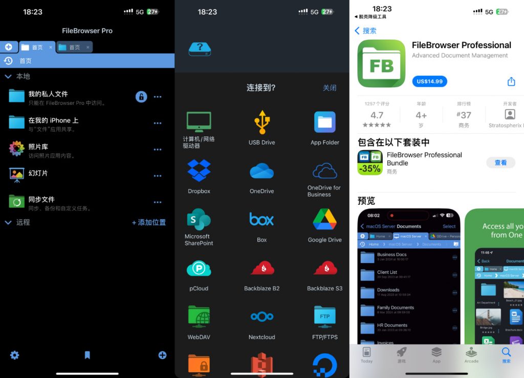 FileBrowser Pro 25.0 高级文件管理器插图