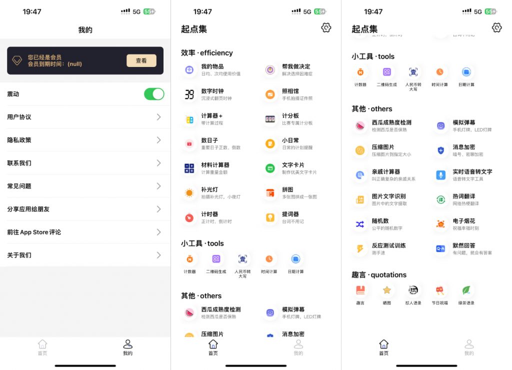 起点集_3.7 实用工具箱 VIP版插图 起点集_3.7 实用工具箱 VIP版插图