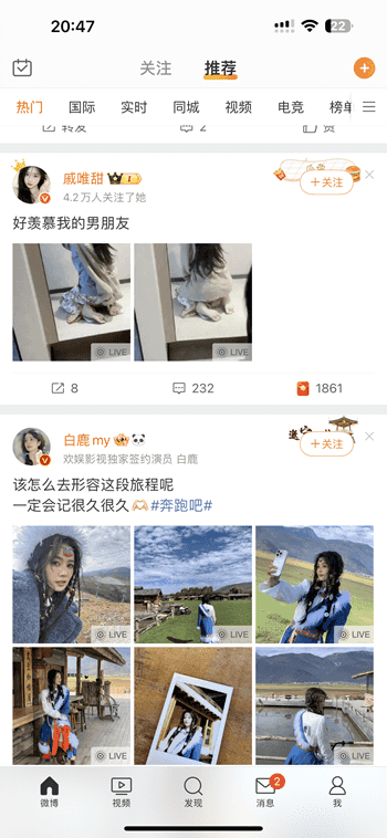 微博 15.1.0 净化版插图 微博 15.1.0 净化版插图
