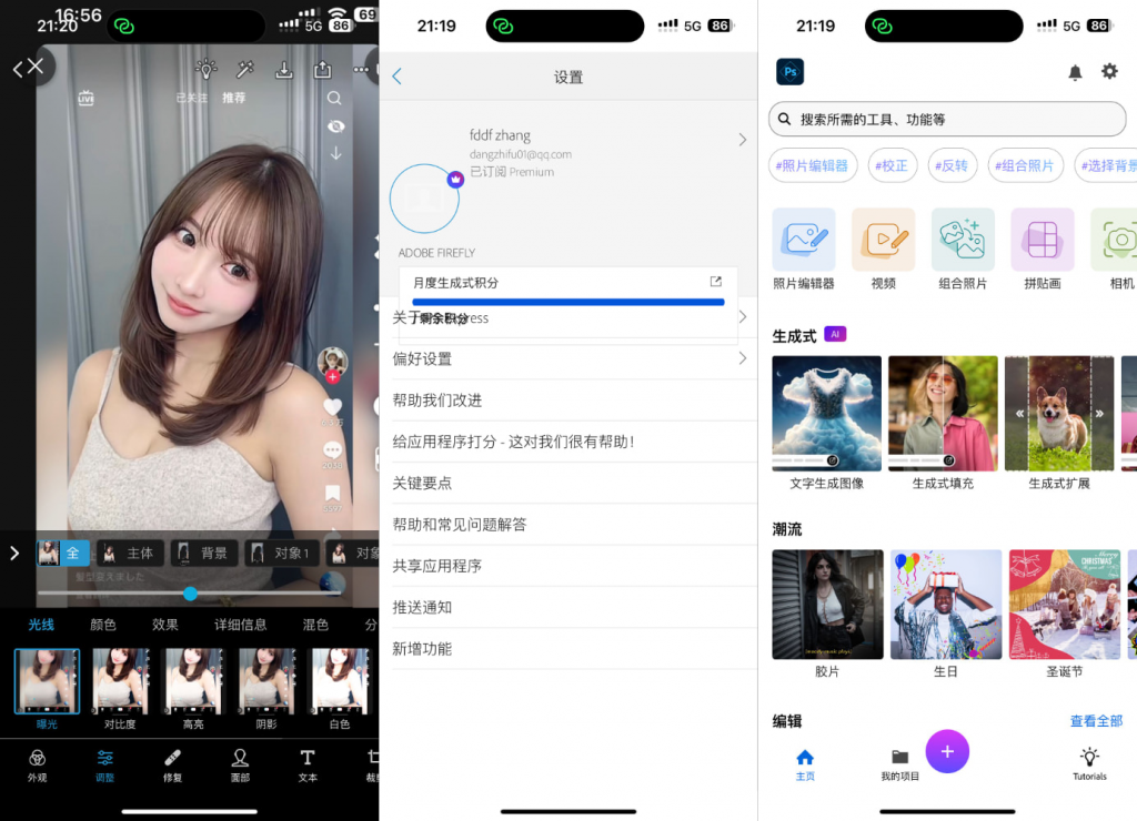 PS Express_25.1.0 PS高级订阅版插图 PS Express_25.1.0 PS高级订阅版插图
