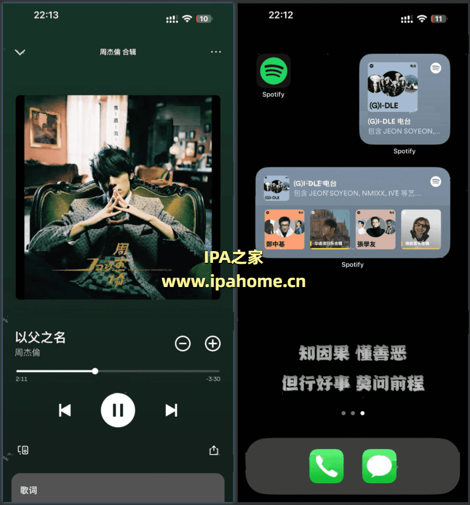 Spotify_9.0.10 会员版插图 Spotify_9.0.10 会员版插图