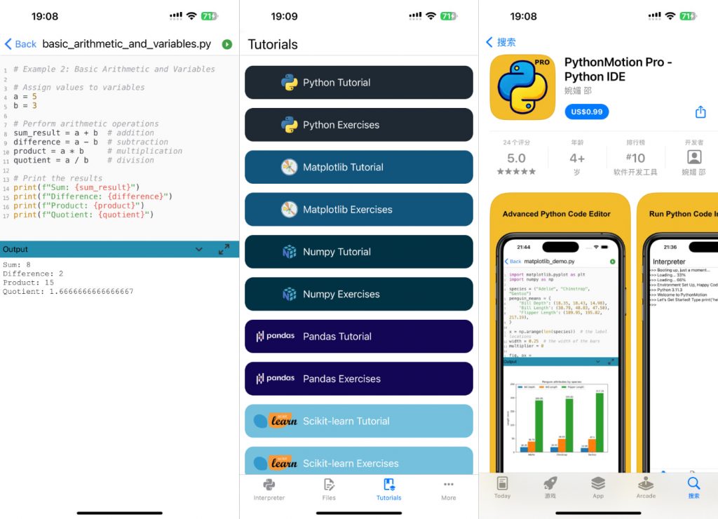 PythonMotion Pro 1.0 砸壳插图 PythonMotion Pro 1.0 砸壳插图