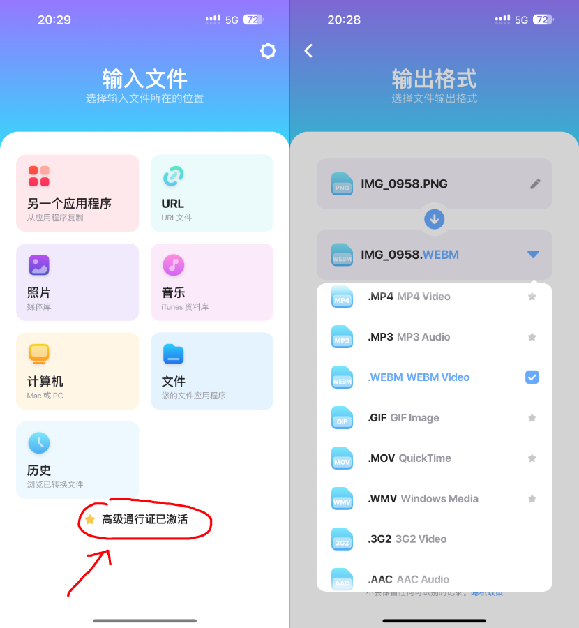 视频转换器 12.8.0 高级版插图 视频转换器 12.8.0 高级版插图
