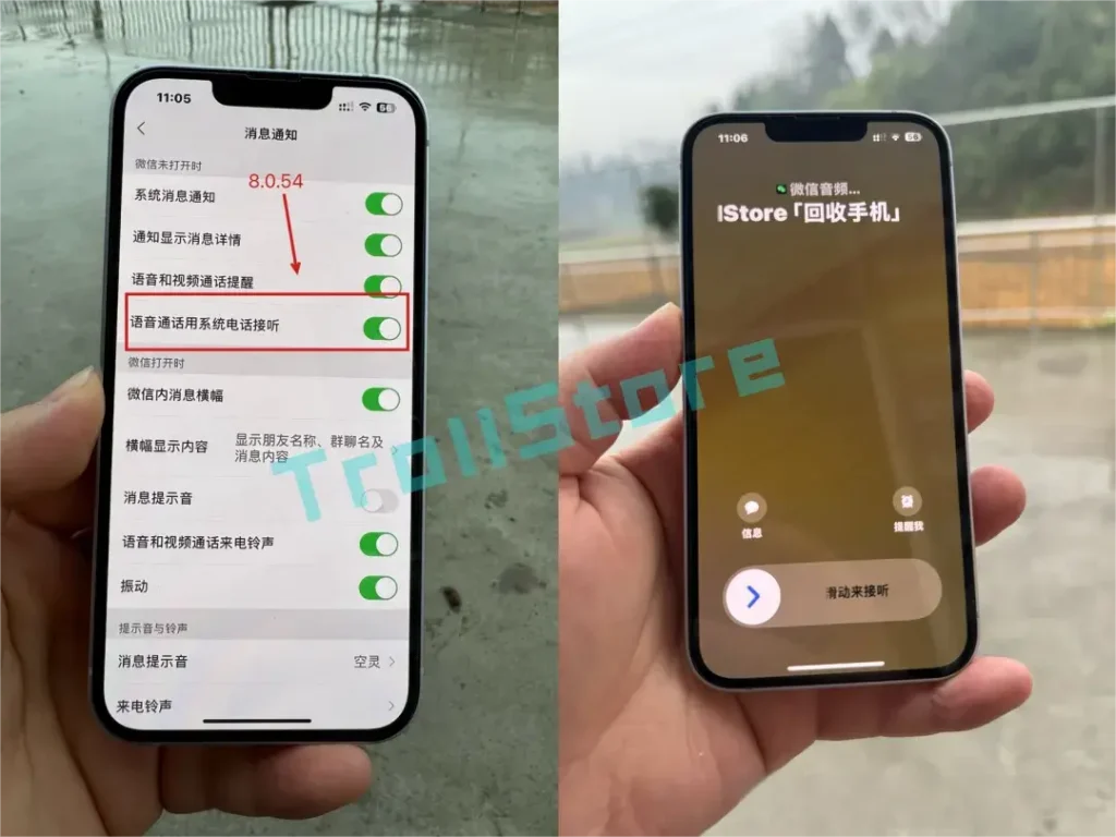 iOS微信Livekit弹窗接听更改CallKit接听方法插图3 iOS微信Livekit弹窗接听更改CallKit接听方法插图3