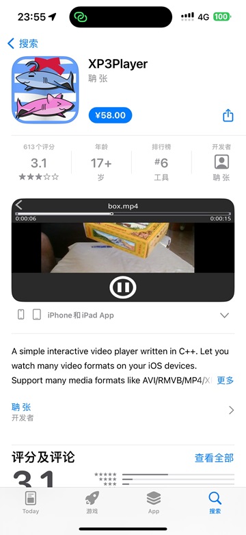 XP3Player 1.3.11插图 XP3Player 1.3.11插图