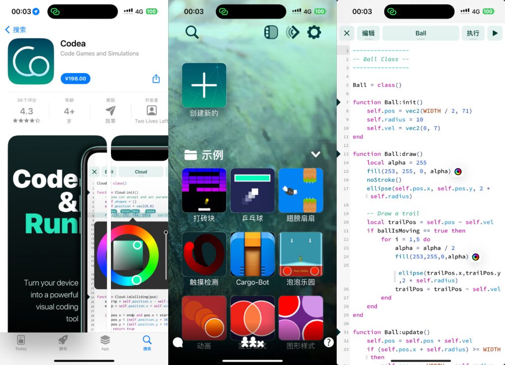 Codea 3.12.4 lua代码编辑器插图 Codea 3.12.4 lua代码编辑器插图