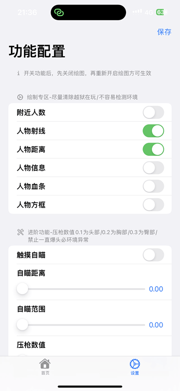 使命召唤绘制自瞄 1.11.2插图