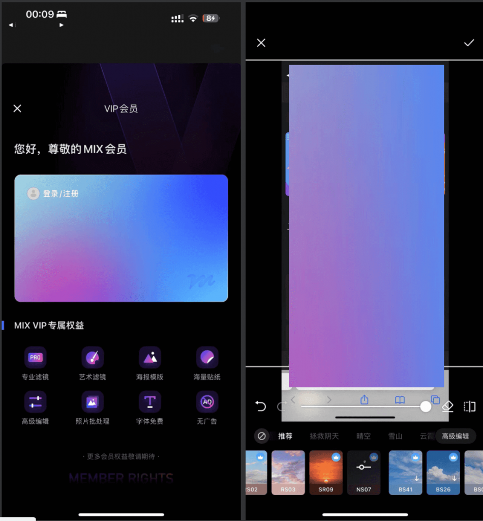 MIX 5.2.43 滤镜大师 永久VIP版插图 MIX 5.2.43 滤镜大师 永久VIP版插图