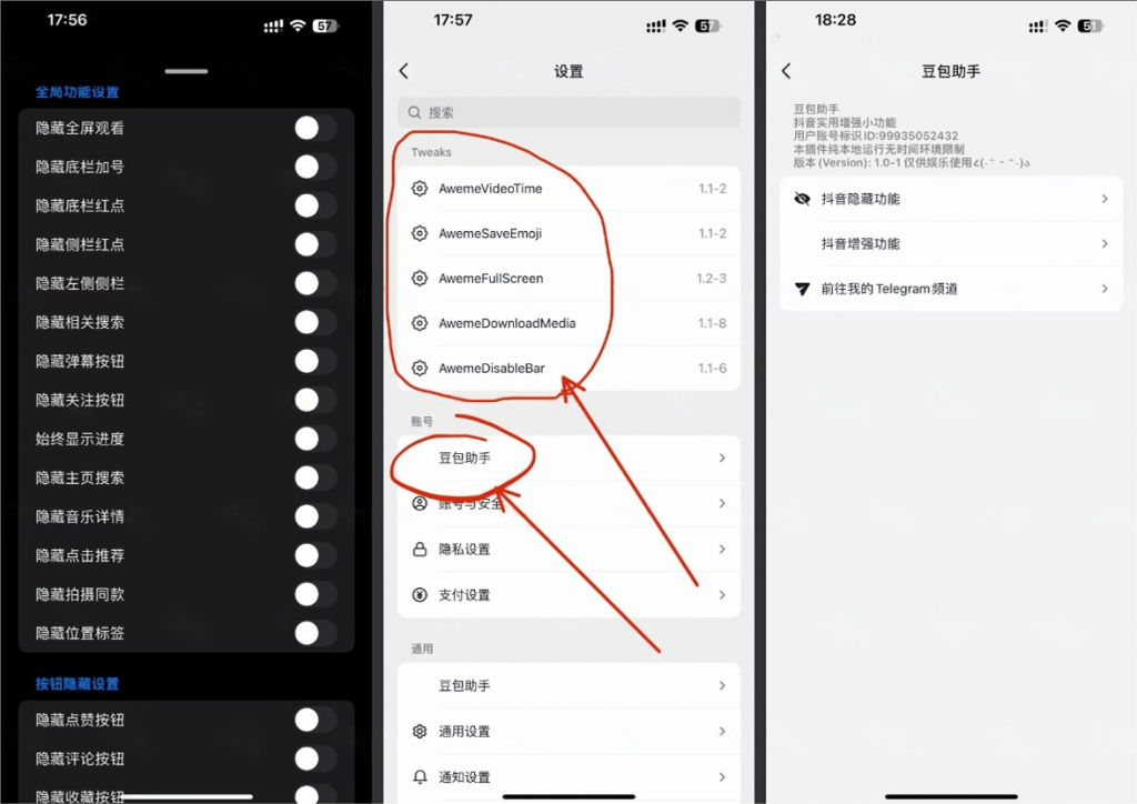 抖音 33.1.0 12合1 抖音修复登录插图1 抖音 33.1.0 12合1 抖音修复登录插图1