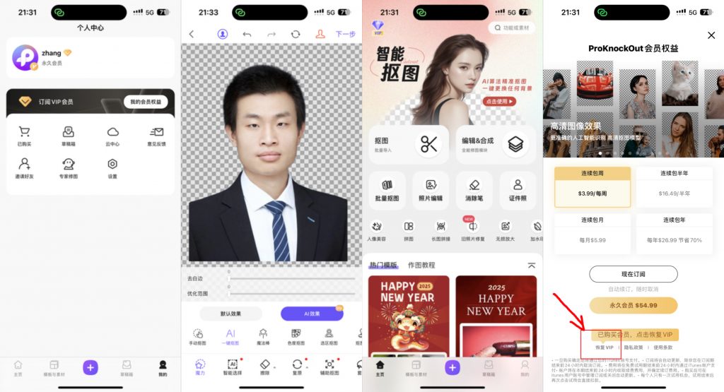 ProKnockout 7.85 图片处理 VIP版插图