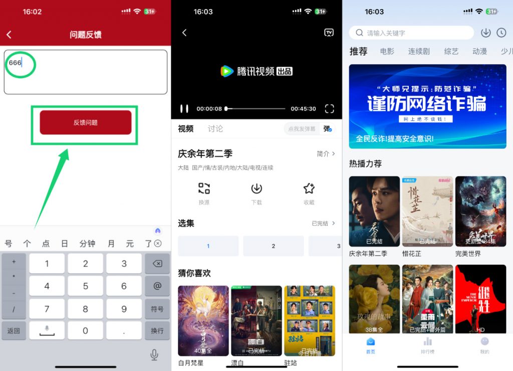 大师兄影视 5.1.4 去广插图 大师兄影视 5.1.4 去广插图