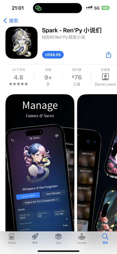 Spark 1.3.0 管理Ren’py可视化小说工具插图 Spark 1.3.0 管理Ren’py可视化小说工具插图