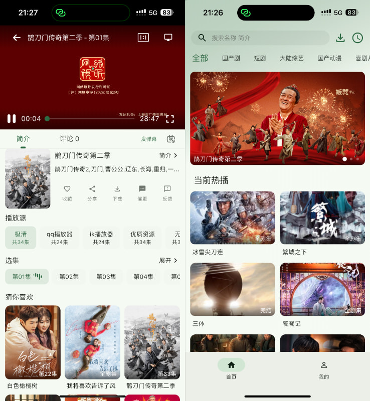 魔方影视 1.0.0 去广告插图 魔方影视 1.0.0 去广告插图