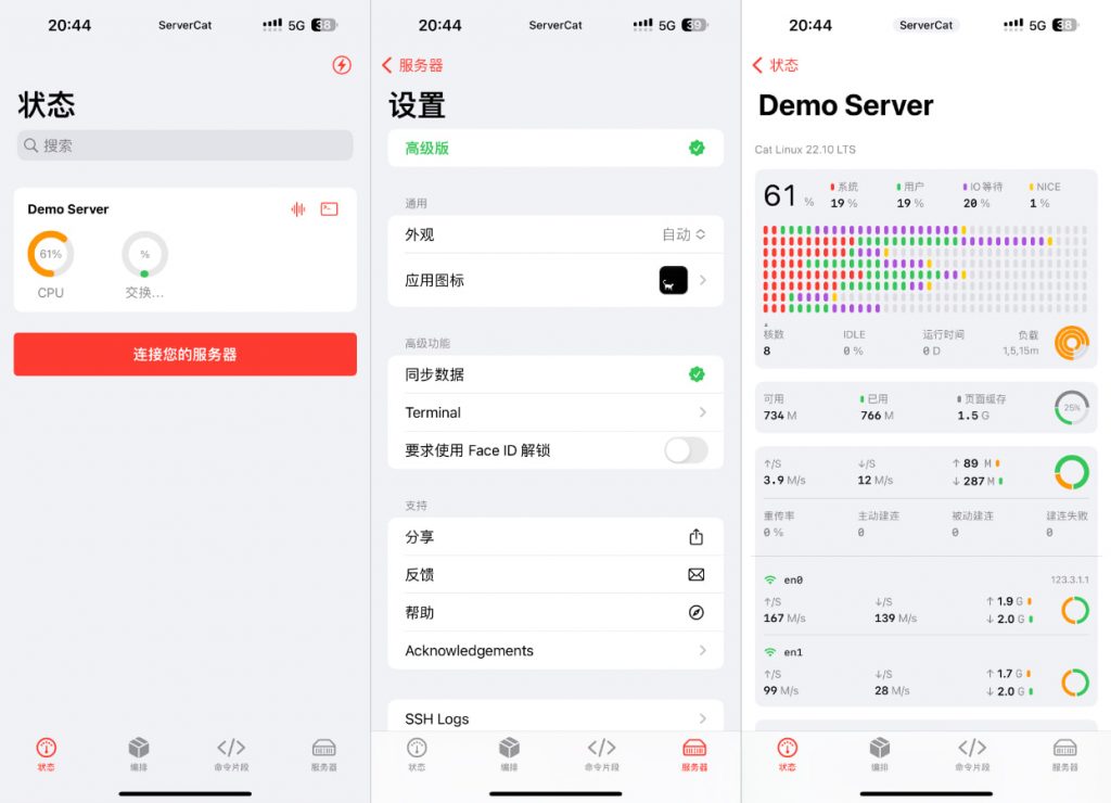 ServerCat1.14 SSH终端&Linux监控 高级版插图 ServerCat1.14 SSH终端&Linux监控 高级版插图