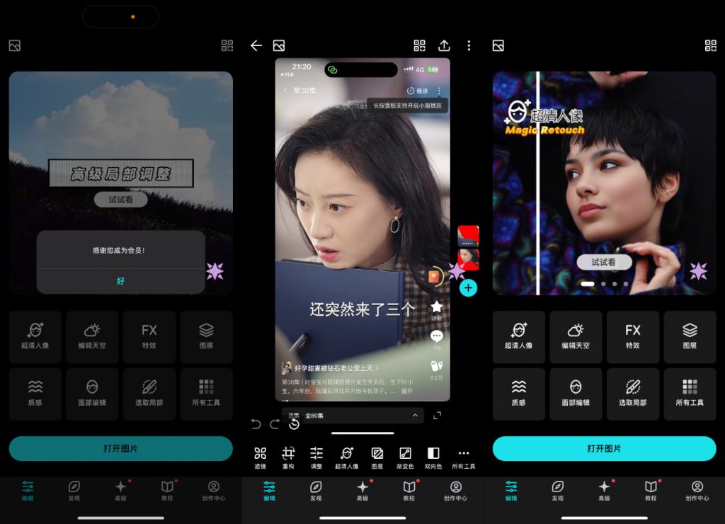 Polarr 6.10.6 泼辣 修图工具插图 Polarr 6.10.6 泼辣 修图工具插图
