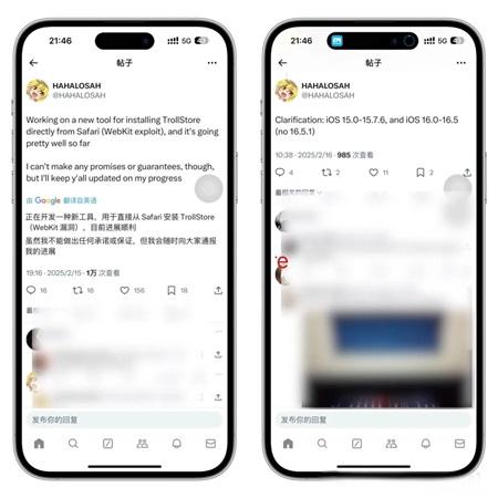 TrollStore 巨魔商店通过网页直接安装工具正在开发中插图 TrollStore 巨魔商店通过网页直接安装工具正在开发中插图