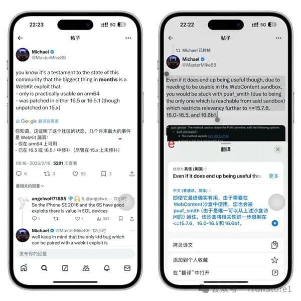TrollStore 巨魔商店通过网页直接安装工具正在开发中插图1 TrollStore 巨魔商店通过网页直接安装工具正在开发中插图1