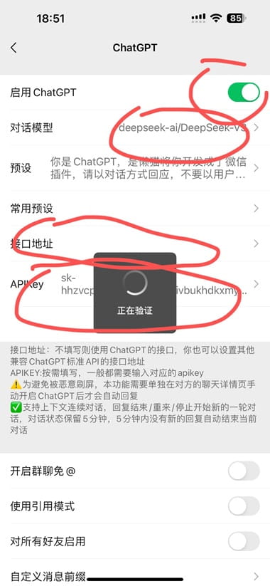 微信接入DeepSeek模型教程插图3 微信接入DeepSeek模型教程插图3