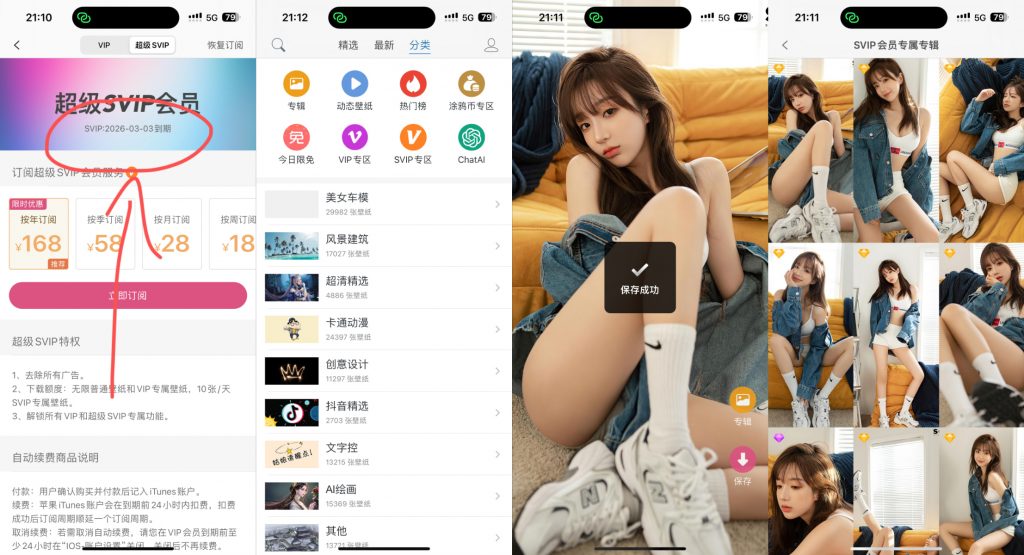 壁纸 5.0.1 SVIP版插图 壁纸 5.0.1 SVIP版插图