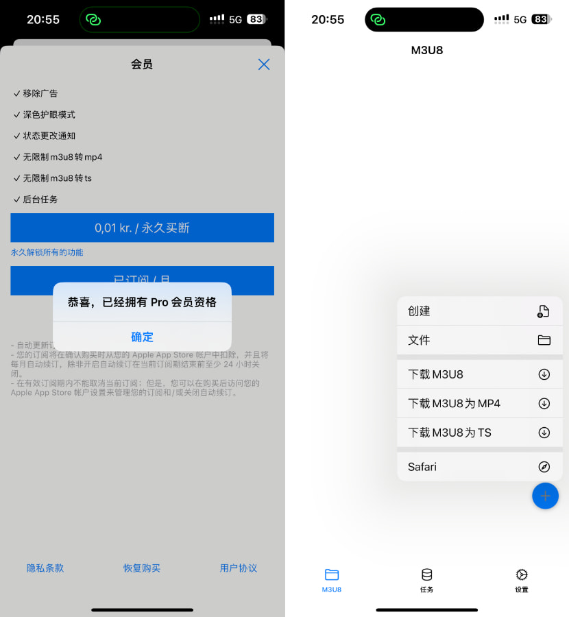 M3U8 Mpjex 1.4.2 M3U8下载器插图 M3U8 Mpjex 1.4.2 M3U8下载器插图