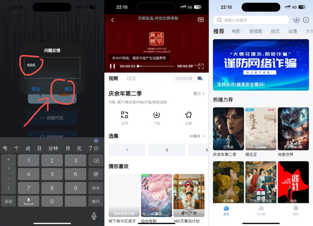 大师兄影视 5.2.2 去广插图 大师兄影视 5.2.2 去广插图