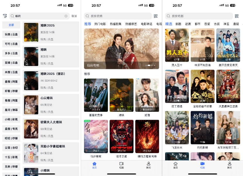 iBox 3.0.1 短剧小说听书插图 iBox 3.0.1 短剧小说听书插图