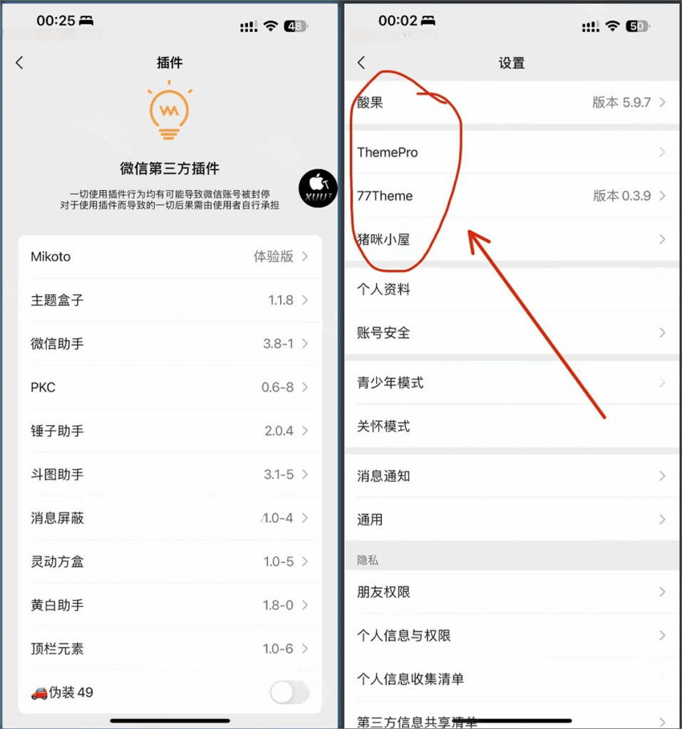 微信 8.0.56 管替版 20合1插图