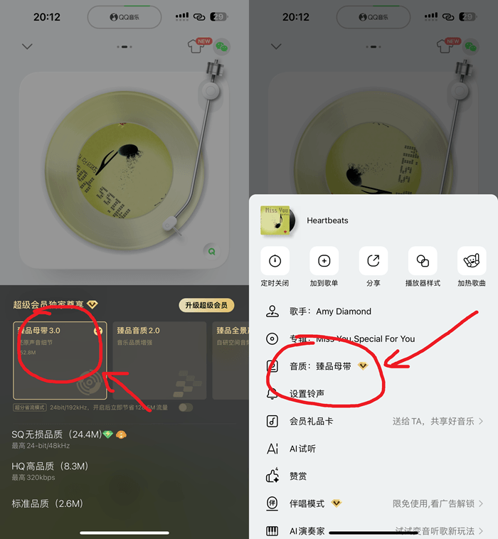 QQ音乐 14.2.0 增强优化版插图 QQ音乐 14.2.0 增强优化版插图