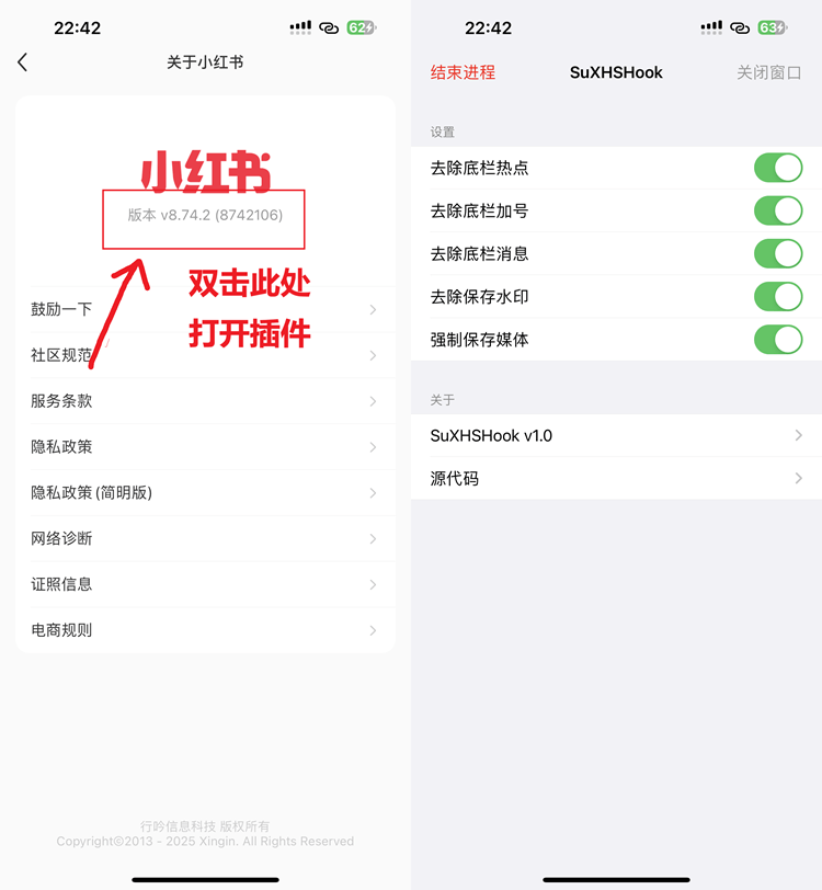 小红书 8.74.2 苏苏SuXHSHooK插图 小红书 8.74.2 苏苏SuXHSHooK插图
