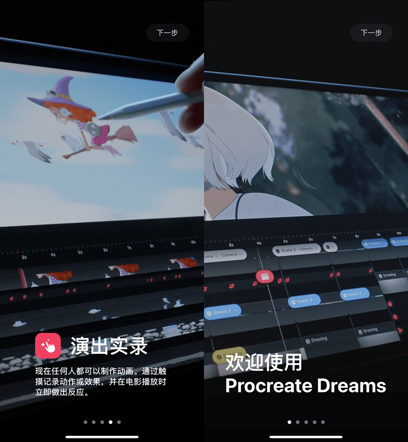 Procreate Dreams 1.0.15 专业动画软件插图 Procreate Dreams 1.0.15 专业动画软件插图