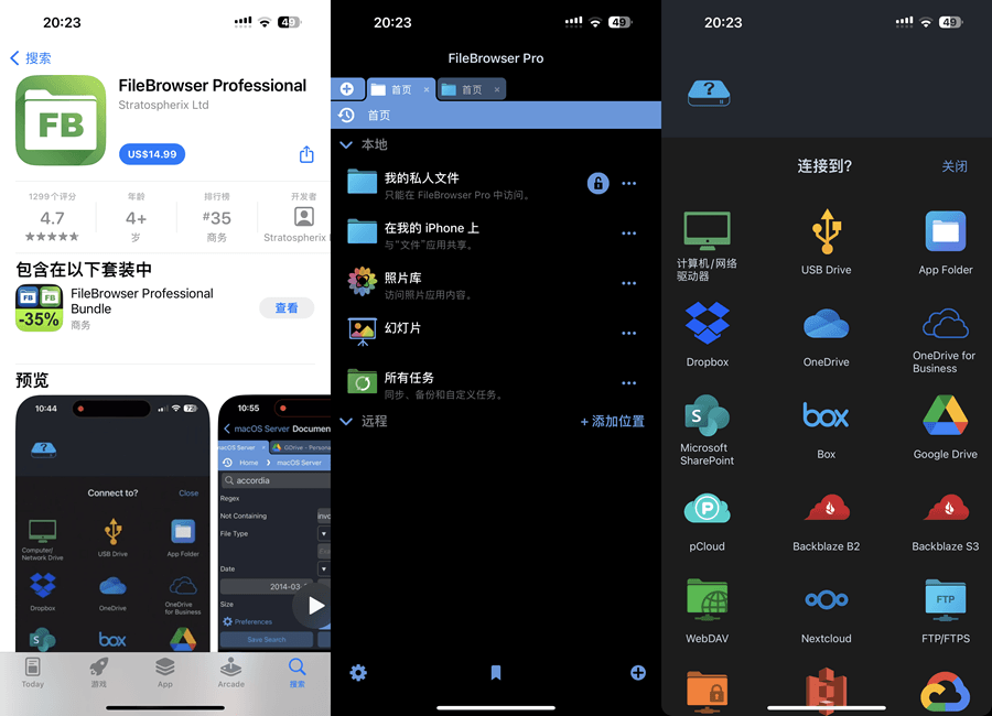 FileBrowser Professional 25.2 高级文件管理器插图 FileBrowser Professional 25.2 高级文件管理器插图