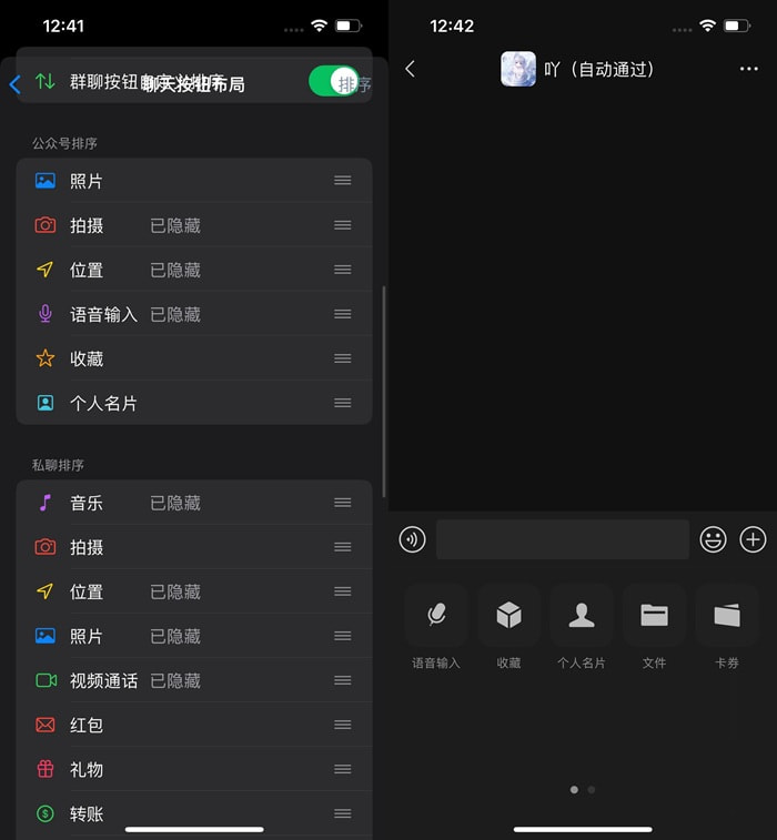 微信美化插件:WeChatEnhance 1.1.7插图1 微信美化插件:WeChatEnhance 1.1.7插图1