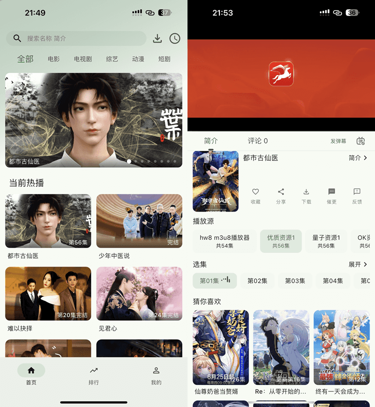 七楼影视 1.0 全局去广告插图 七楼影视 1.0 全局去广告插图