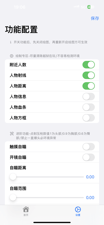 CFM 98K 1.11.2 巨魔绘制自瞄插图