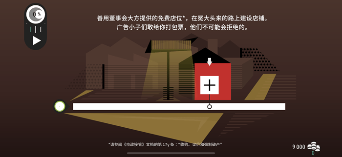 Rip Them Off 1.6.4 割韭菜了插图 Rip Them Off 1.6.4 割韭菜了插图