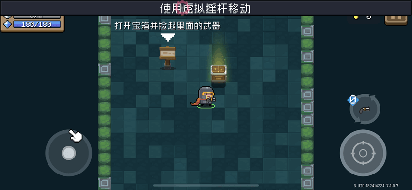 元气骑士 7.1.0 + 完美存档插图 元气骑士 7.1.0 + 完美存档插图